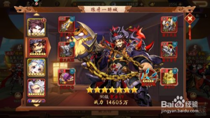 少年三国志2新手毕业阵容攻略：最强阵容推荐速览