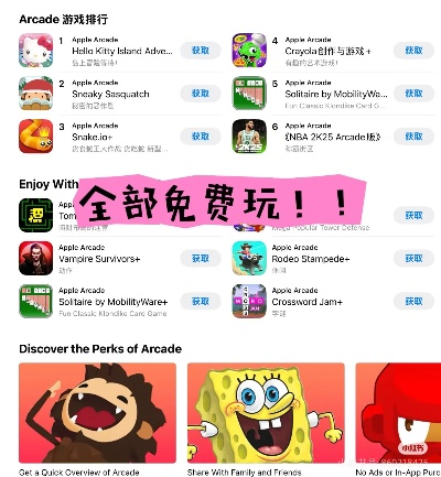 苹果公益手游精选：最新公益游戏排行大揭秘