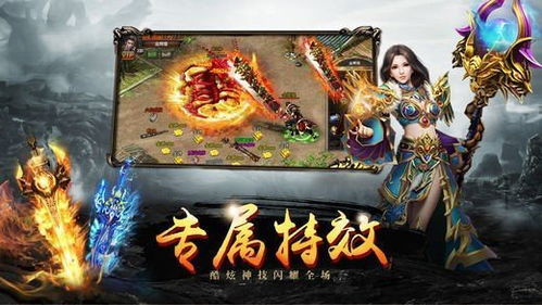 传奇手游单职业平台盘点：揭秘最热单职业传奇排行榜
