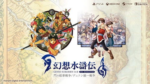 《百英雄传》评测：复古新意，经典再现