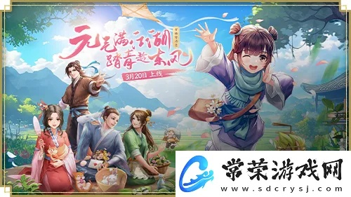 《武林外传手游》新资料片“万物皆诗意”3月20日诗意启航！