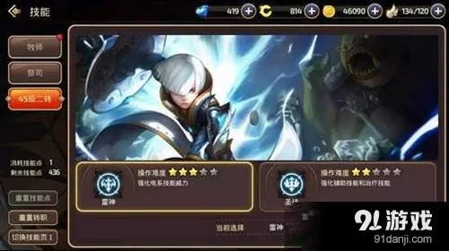 《龙之谷》剑圣箭神攻略：轻松上分必备技巧