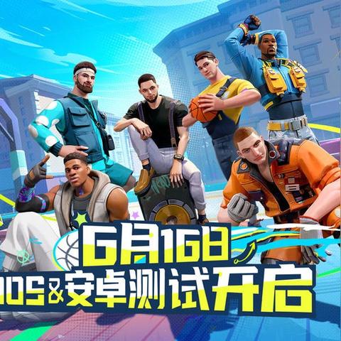 全明星街球派对：得分后卫谁才是球场杀手？