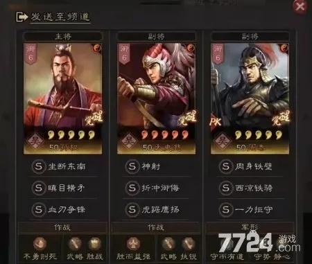 三国志战略版孙权阵容巅峰！独家最强阵容推荐