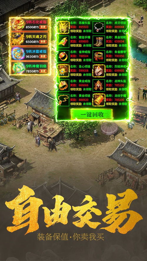 《2025传奇手游盒子排行：十大热门神器盘点》
