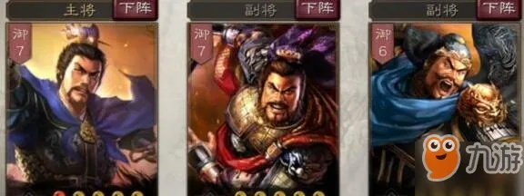 三国志曹操阵容搭配攻略：最强阵容组合曝光