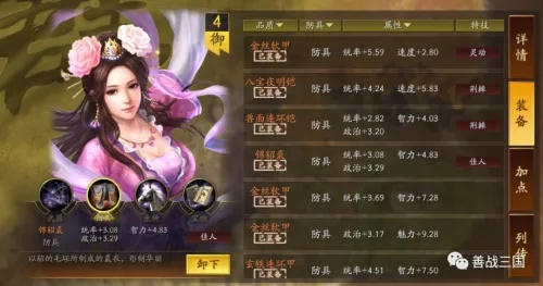 三国志吕布貂蝉阵容搭配攻略：最强组合曝光