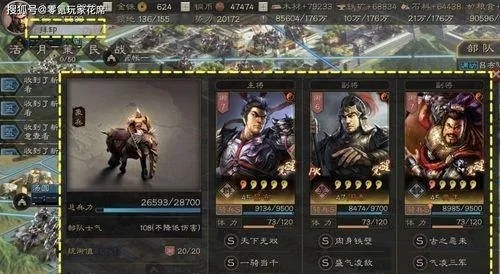 三国志吕布阵容攻略：最强组合曝光！