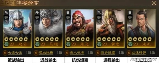 三国志战略版：赵云阵容攻略，最强搭配曝光！