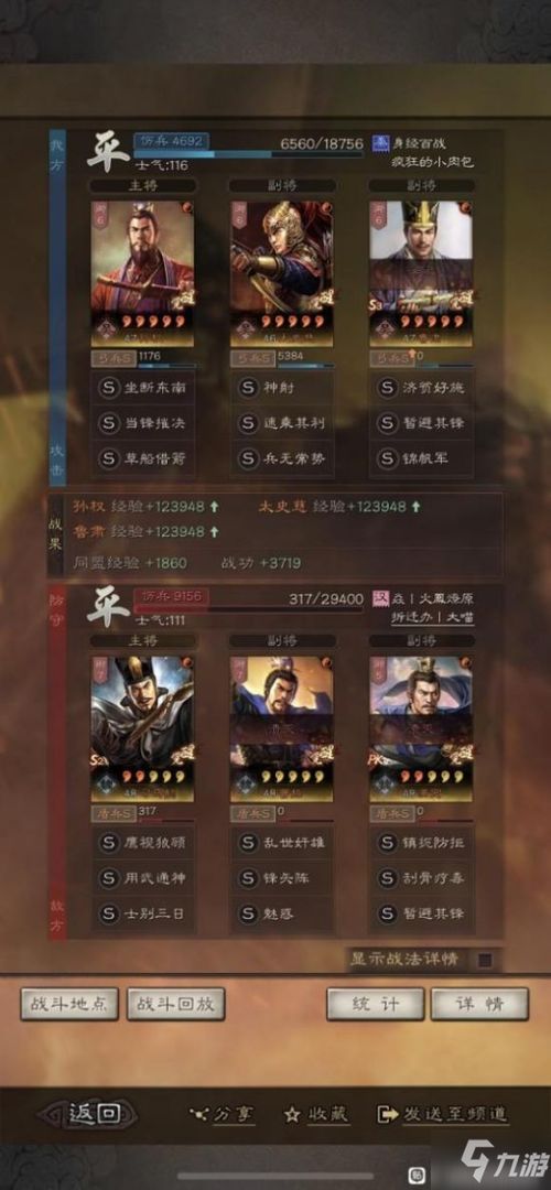 三国志战略版T0赵云阵容攻略，实战推荐阵容曝光