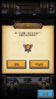 《匹诺曹密盒：揭秘机械加密容器获取攻略》