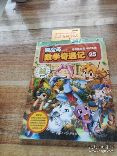 《匹诺曹密盒寻宝记：破解手工加密秘籍》