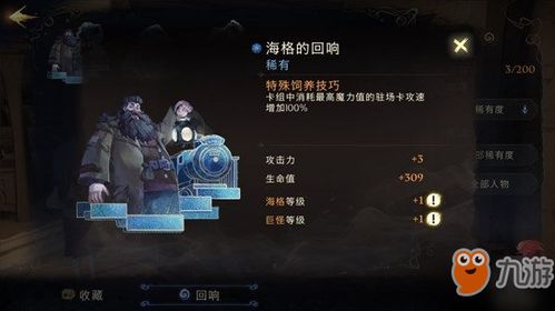 《荷鲁斯攻略：绯色回响最强培养技巧揭秘》