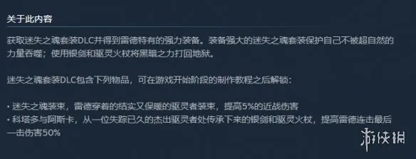 《驱灵者：新伊甸幽灵》夫妻联手攻略全解析