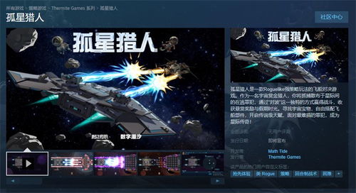 《孤星猎人》评测：数学达人舰长必备赏金猎人攻略