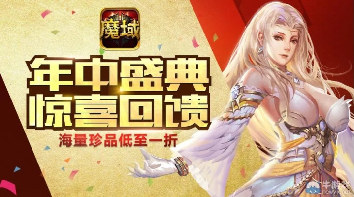 魔域口袋版福利狂欢！周年庆典盛大开启