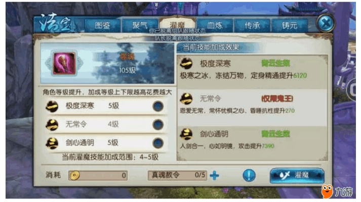 《诛仙2》超度一奇遇攻略：独门秘籍，轻松通关！