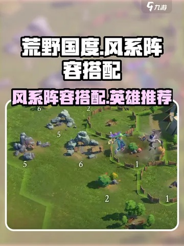 《荒野国度》法系灼烧队阵容攻略:高效输出阵容推荐 《荒野国度》法系灼烧队阵容攻略:高效输出阵容推荐