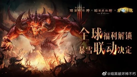 《暗黑不朽》第二届跨服争霸赛报名开启，国服巅峰之战一触即发！