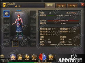 苍龙劫武器附魔攻略：轻松提升战斗力