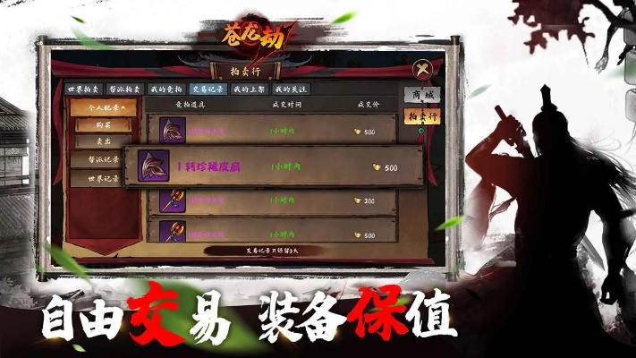 《苍龙劫帮派升级攻略：深度解析帮派玩法》