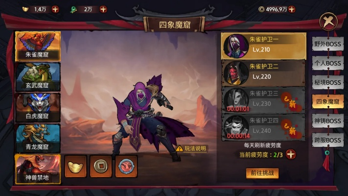 《苍龙劫高效升级攻略：揭秘快速提升技巧》