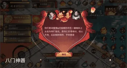 苍龙劫攻略：揭秘高效结婚技巧