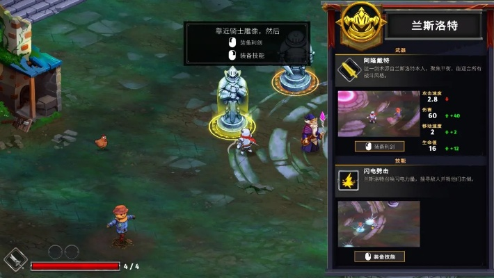《破碎石中剑》评测：挑战巨人的骑士，体验折磨与荣耀！