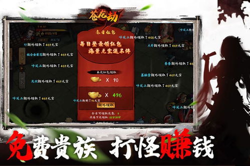 《苍龙劫预约奖励速领攻略，独家领取方法揭秘》