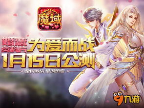 哪吒降临！《魔域口袋版》神秘新幻兽首曝预告