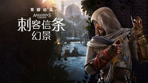 《刺客信条幻景：吉尔曼古迹全收集攻略》