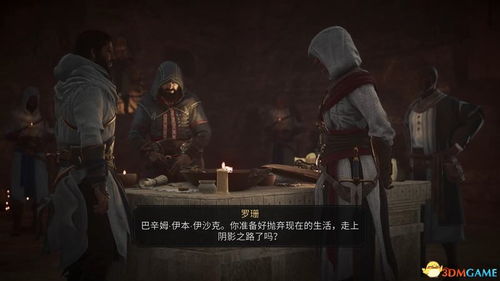 《刺客信条幻景：古迹纺织品搜集全攻略》