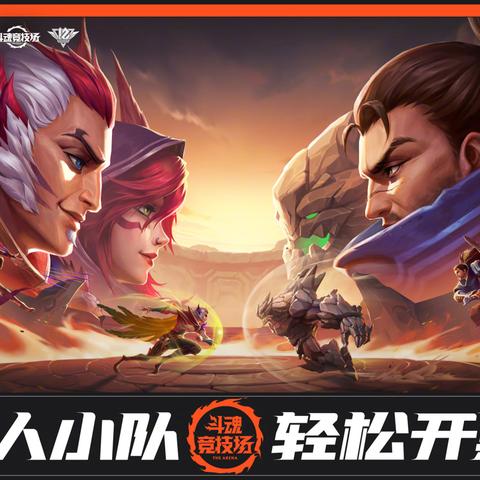《斗魂竞技场胜率巅峰！最新排行榜曝光》