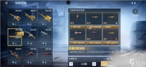 《CF手游充值金额速查！揭秘查看方法》