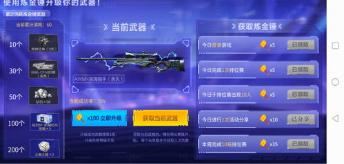 《CF手游充值金额速查！揭秘查看方法》