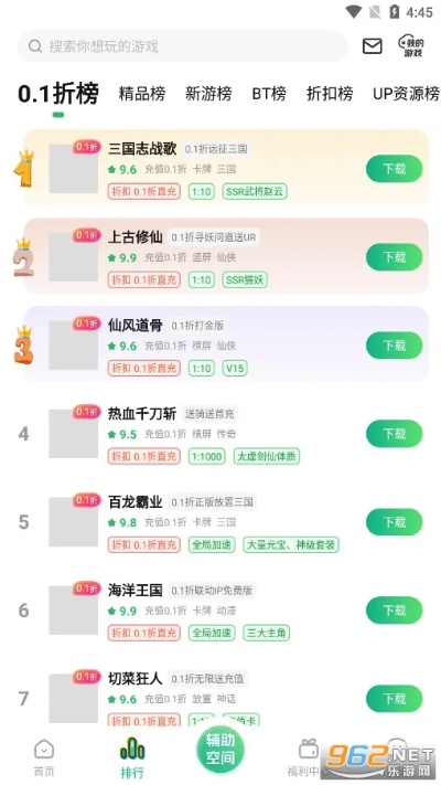 变态折扣手游平台盘点：十大热门平台深度解析