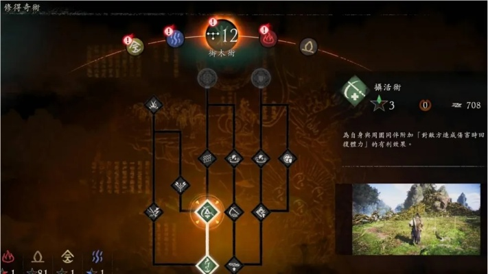 《卧龙二周目木奇术毕业攻略：最佳选择揭秘》