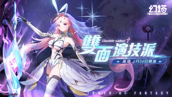 《幻塔》安托莉亚:神秘幻塔新角色,探索未知力量! 《幻塔》安托莉亚:神秘幻塔新角色,探索未知力量!