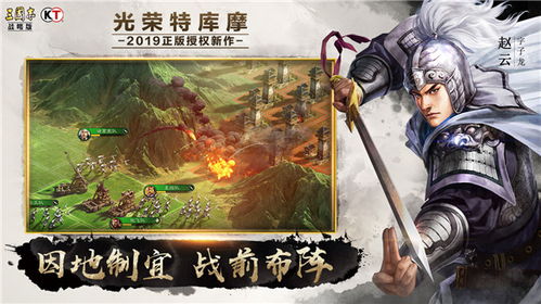 《三国志战略版》拒马攻略：揭秘拒马在战场上的关键作用