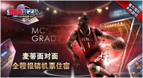 传奇新百区手游巨作！麦迪指挥官，中国老友重逢盛典！
