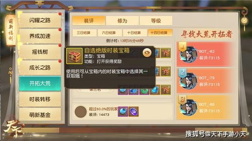 《天下手游》新服福利：免费祈愿外观等你来拿！