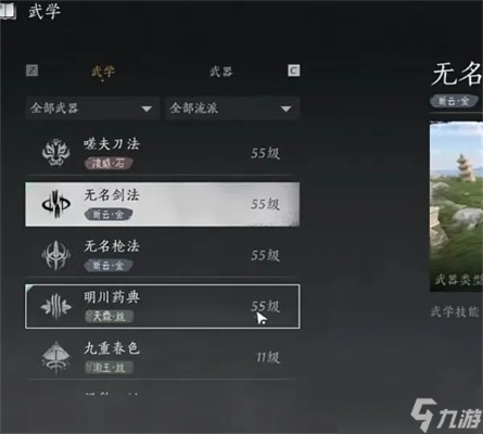 《燕云十六声》武学升级材料快速获取攻略 《燕云十六声》武学升级材料快速获取攻略