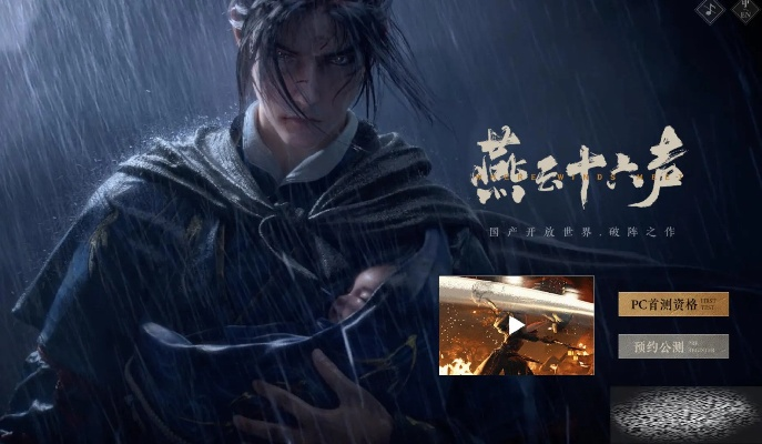 《燕云十六声》相扑高胜率技巧揭秘！必看攻略