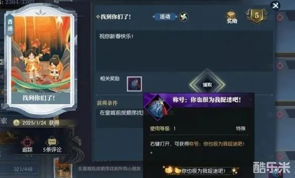 《逆水寒》星灯浩渺英雄卡获取攻略，独家秘籍！