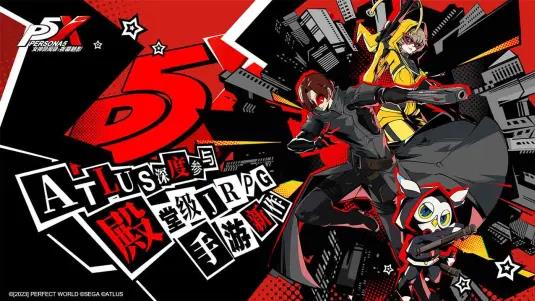 《女神异闻录：夜幕魅影》新版本3.2.1上线！暴食终奏曲等你探索