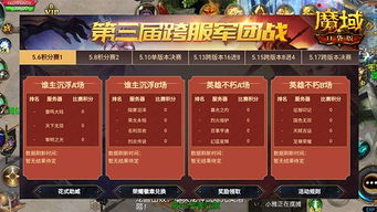 新年狂欢！魔域口袋版VX福利大放送，独家福利等你来领！