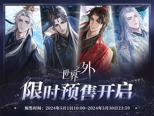 《世界之外》元旦惊喜！三亚联动Q版辰星卡、瑞符祈祥活动来袭！