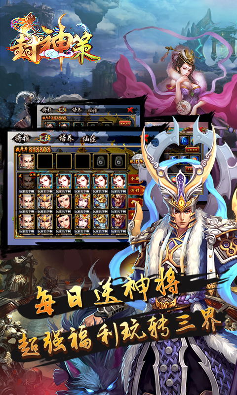 《封神再临》揭秘：背景设定才是游戏灵魂所在
