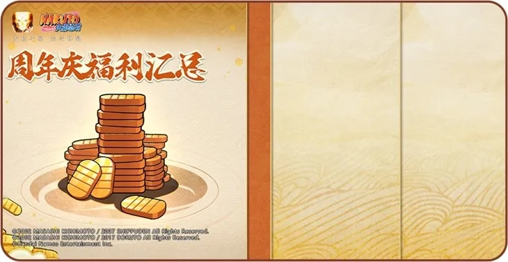 4066金币狂欢！太好了九周年福利盛典来袭