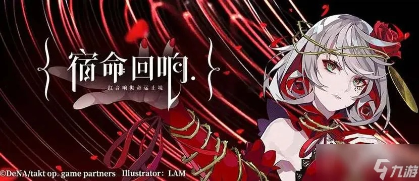 《宿命回响弦上叹息更新闪退？速看解决攻略！》
